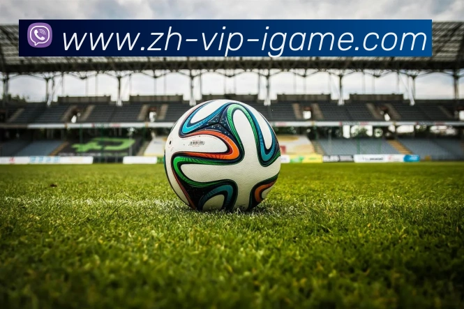 爱游戏服务体系